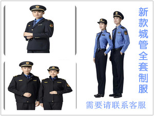 行政执法制服