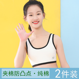 杨立所淘宝莫代尔少女无痕内衣10学生儿童发育期12初中生文胸女童小