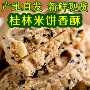 康博300g荔浦香芋米饼手工广西桂林特产米饼印饼糕点传统零食小吃