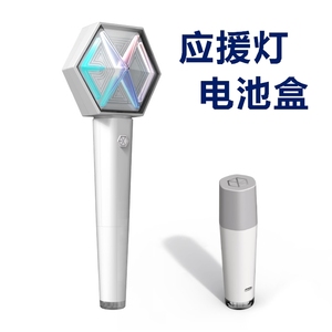 EXO五巡演唱会官方三代爱丽棒应援棒应援灯荧光棒电池包充电包