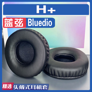 适用Bluedio 蓝弦 H+耳罩耳机套海绵替换配件