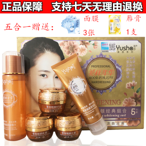 花样青春护肤品