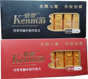 伯蒂60克金条牛奶巧克力经典怀旧盒装营养食品小零食下午茶代餐