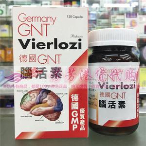 德国gnt脑活素