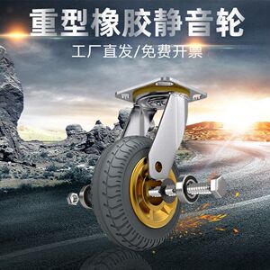 重型静音橡胶轮4寸5寸6寸8寸重型橡胶轮耐磨平板车轮推车轮托车轮