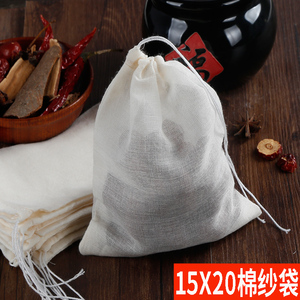 10个15*20cm纯棉纱布袋中药煮药袋卤味调料包煲汤袋泡酒隔渣袋子