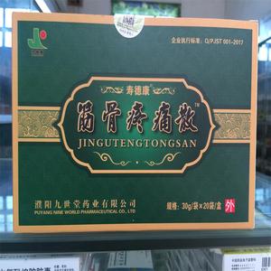 痛痹外敷散