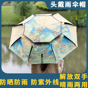 新款黑胶户外防晒遮阳伞头戴式钓鱼伞折叠雨伞帽采茶环卫渔具帽伞
