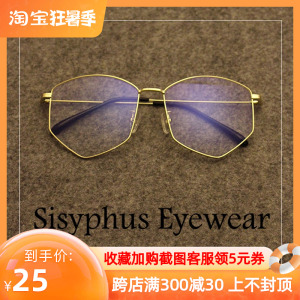 不规则五边形眼镜框近视男生大框显脸小无度数韩版潮复古个性女款