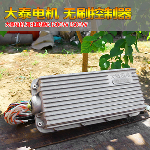 电动三轮车大泰无刷电机双模控制器48v60v控制器无霍尔控制器加强