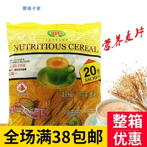 新加坡麦片super进口牛奶燕麦片营养早餐600g20小包