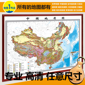 中国地质地图