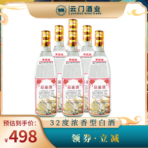 云门春白酒