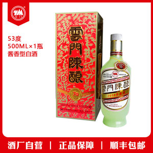 【酒厂自营】青州云门陈酿53度乳白陈酿酱香型白酒单瓶500ml
