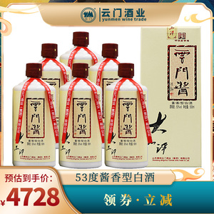 【酱香国标制定者】酱香白酒53度云门酱大品评 500ml 整箱6瓶装