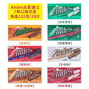 美国进口安迪士单双薄荷巧克力Andes代可可脂夹心巧克力 多味可选