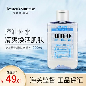 资生堂uno爽肤水男士护肤持久补水保湿滋润清爽控油收缩毛孔200ml