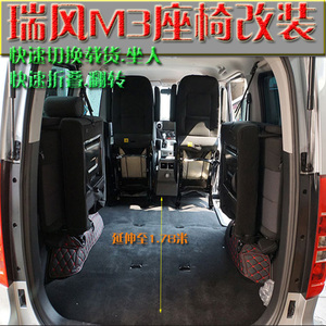 菱智m5l汽车座椅改装配件江淮瑞风m3plus后排折叠改装调节器5人付款