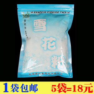 化绍新鱼饵化氏 馨龙湾 雪花粉 雾化状态饵料添加剂120g