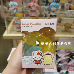 名创优品miniso三丽鸥可循环冰块可爱玉桂狗布丁狗反复使用冰格