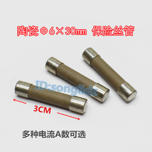 进口日产陶瓷保险丝6x32mm  8A/12A/20A/30A250V防爆保险管熔断器
