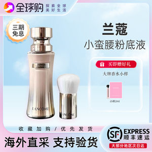 Lancome兰蔻菁纯臻颜精华粉底液100#110养肤持久遮瑕定妆滋润正品