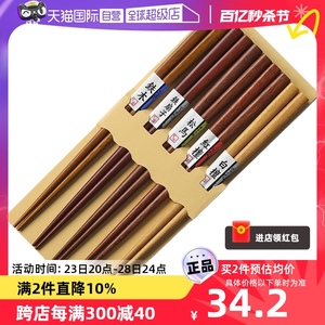 【自营】【5双】日本进口木筷子日式尖头南国五木质石田筷子家用