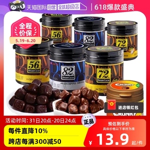 【自营】韩国进口乐天香浓脆香米黑巧克力豆块罐装休闲零食糖果
