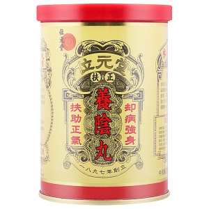 进口位元堂养阴丸24粒/瓶健康脾胃虚寒补气养血滋阴健脾气血香港