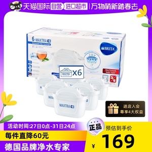 【自营】Brita碧然德三代滤芯滤水壶净水器滤芯家用净水壶6只滤芯
