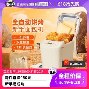 【自营】松下家用面包机全自动小型烘焙多功能和面机发酵机PN100