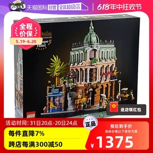 【自营】乐高街景10297转角酒店大房子城堡大型积木玩具建筑系列