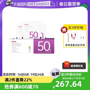 【自营】GNC健安喜每日营养包更年期调理多种维生素女性50岁综合