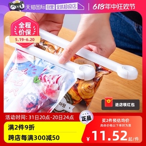 【自营】日本密封夹厨房专用食品级封口夹冰箱收纳夹大号卡扣零食
