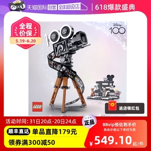 【自营】LEGO乐高43230华特·迪士尼摄影机致敬版益智拼装玩具