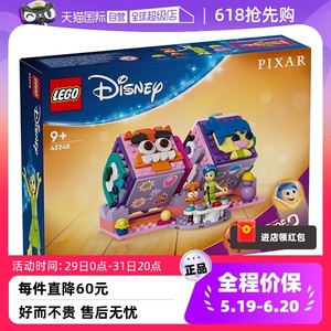 【自营】LEGO乐高迪士尼43248头脑特工队2心情魔方拼装玩具礼物