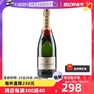 【自营】Moet＆Chandon 酩悦 法国香槟 皇室 葡萄酒 750ml起泡酒