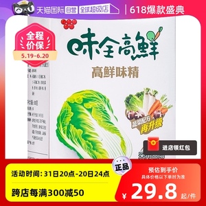 【自营】中国台湾味全高鲜味精500g素食蔬菜味精鸡精调料家用进口