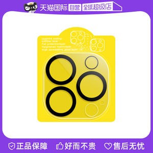 【自营】中国香港TGVIS适用iphone15pro镜头膜苹果15ProMax摄像头保护膜15p全覆盖3D防眩镜头圈15plus相机膜