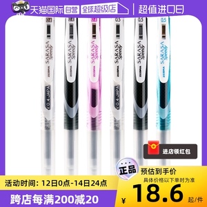 【自营】日本ZEBRA/斑马速干中性笔0.5mm按动黑色水笔舒适软握胶考试学生用商务JJZ33