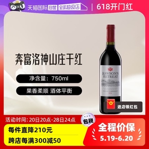 【自营】奔富Penfolds洛神山庄西拉赤霞珠干红葡萄酒750m原瓶进口