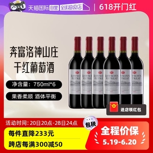 【自营】澳洲奔富Penfolds洛神山庄西拉赤霞珠干红葡萄酒*6瓶整箱