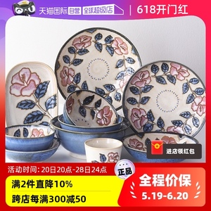 【自营】美浓烧日本进口陶瓷餐具蓝赤花饭碗寿司菜盘碟子钵面汤碗