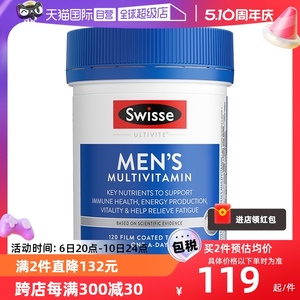 【自营】Swisse斯维诗复合维生素b族男女性综合维生素片提高代谢