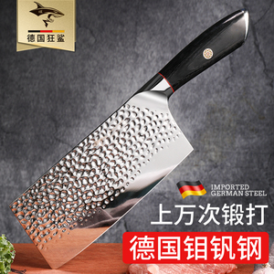 狂鲨德国机械锻打切菜刀家用厨师专用切肉切片不锈钢手工刀具厨房
