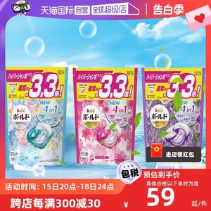 【自营】日本原产升级款宝洁bold洗衣凝珠4D洗衣36颗持久留香除菌