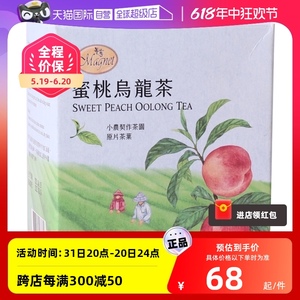 【自营】台湾曼宁蜜桃乌龙茶玫瑰乌龙茶桂花红茶玫瑰花茶三角茶包
