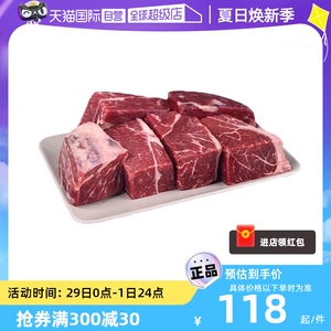 【自营】紫牛牛排边角料无添加非腌制牛肉边角料大块原切牛排料头