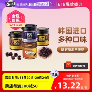 【自营】lotte韩国进口乐天梦黑巧克力罐装黑色块小粒豆巧克力豆