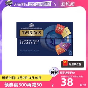【自营】Twinings川宁红茶精选5口味40g英国进口袋泡茶下午茶奶茶
